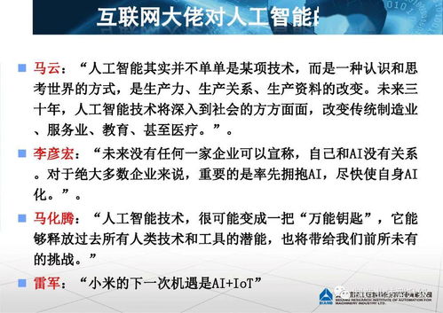 工信部智能制造专家蒋明炜 AI融入智能制造的应用软件服务之道