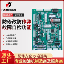 税控燃油加油机计算机系统服务 技术、功能与应用