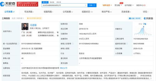 字节跳动加速AI布局 全资入股百炼智能，深耕计算机系统服务领域