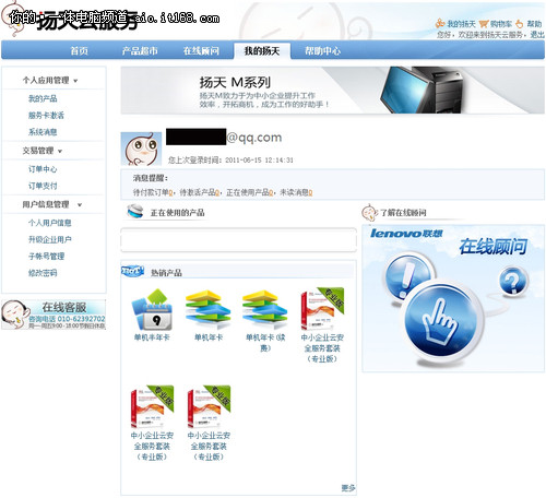 节省空间方便易用 联想一体机特色解析